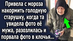 Привела с мороза накормить голодную старушку, когда та увидела фото её мужа, разозлилась и порвала..