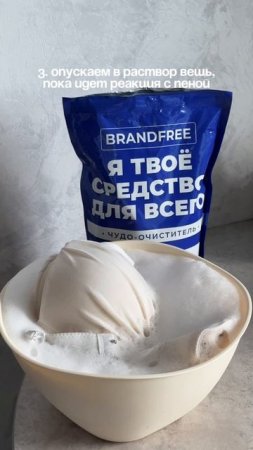 Чудо-очиститель 💙
WB: #93550775
OZON: #655295171