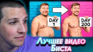 МАЗЕЛЛОВ СМОТРИТ: Похудей на 45 КГ, Выиграй $250,000!