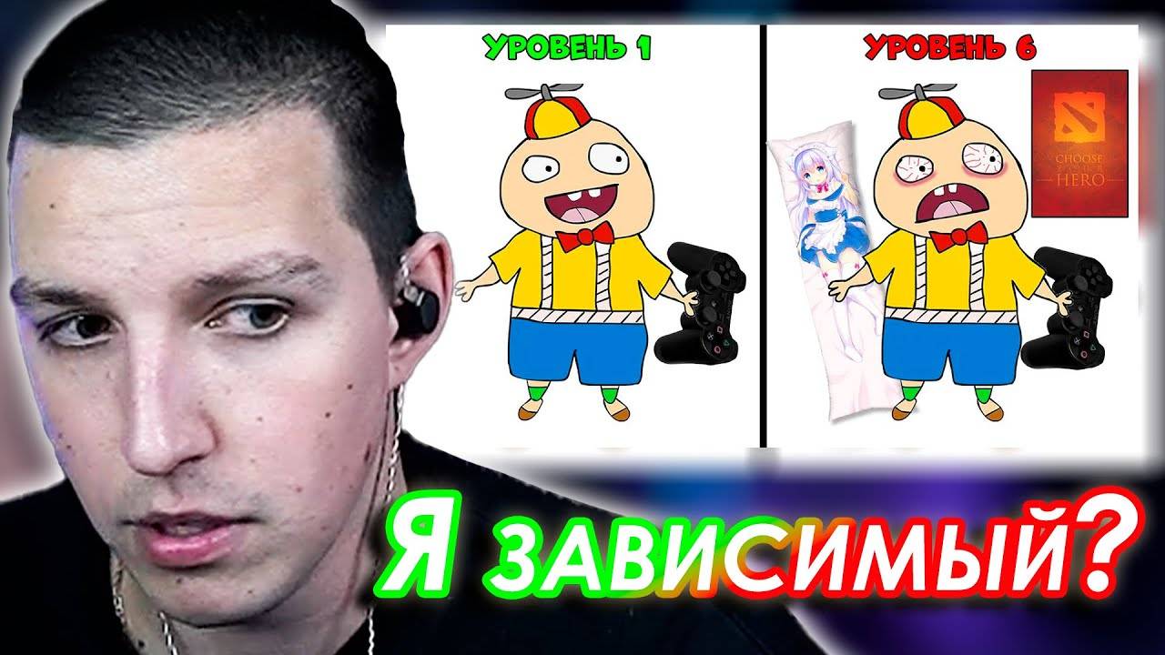 МАЗЕЛЛОВ СМОТРИТ: 6 уровней игровой зависимости