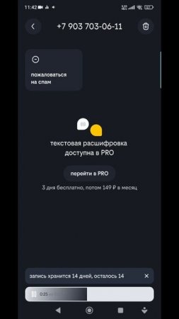 Диалог роботов. Автоответчик Билайна VS ржавый обзвоно-бот.