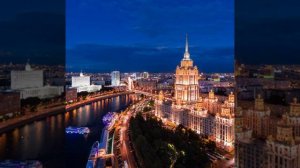 Москва