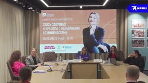 Комитет по женскому лидерству 20.03.2025