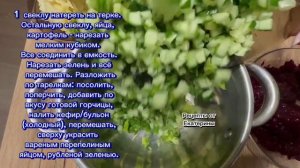Холодник (свекольник) первое блюдо в жаркую погоду
