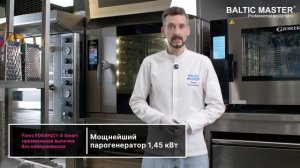 Сборный хлебопекарный комплекс Fines