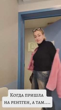 А мне рентген понравился!😂