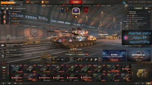 Мир танков /WoT/ Стальной охотник + Рандом 3