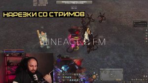 НЕ ИДЕАЛЬНЫЙ ПЛАН ИГРЫ В Л2 / ДОНАТЕРЫ ОСТАЛИСЬ БЕЗ СЕРТИФИКАТОВ / ПОИГРАЛ БЕЗ АВТОБОЯ / LINEAGE 2