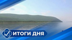 Итоги дня. 02 июля 2025 года