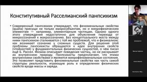 Проблемы феноменального сознания. Часть 1