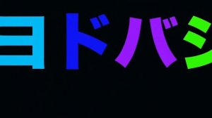ヨドバシ Logo
