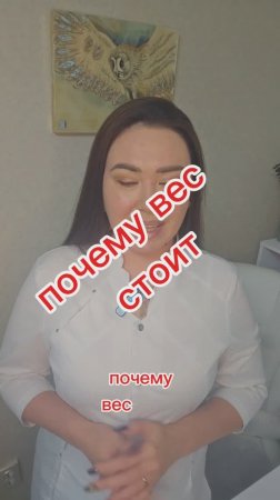 Почему вес стоит