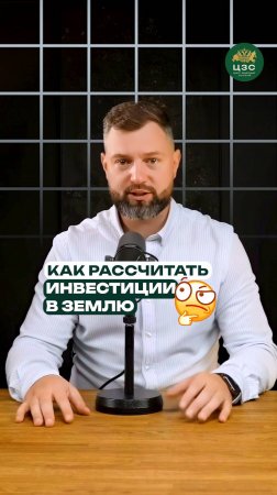 🎯 Сколько стоит построить посёлок в 2025 году