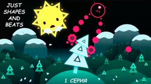 Прохождение Just Shapes and Beats - 1 серия - Ладно, это не конец)