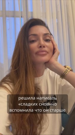 Когда он старше…😅