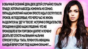 💔«Мама, я не хочу тебя больше видеть» - История предательства, от которой рыдает весь интернет