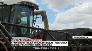 В Крыму начался сбор пшеницы