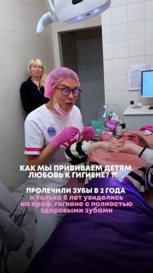 Любовь к гигиене зубов – не сказка и не вымысел 🥰