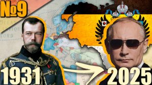 Российская Империя Victoria 3 (9) - ЭЛЕКТРИЧЕСТВО во ВСЕ ДОМА!