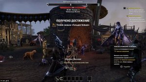Культы и секретные организации в ESO