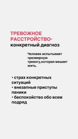Невроз или тревожное расстройство? Мой телеграм где написал что делать https://t.me/drguzhaginv