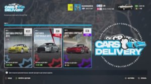 Бизнес по доставке авто (Ранг 3) в CarX Street