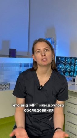 🤯😓 Головная боль: когда МРТ действительно нужно?