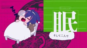 [CosMo@Bousou-P feat. Otomachi Una] 脳内ヲカタヅケ代行サービス