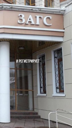 В чем разница загса и дворца бракосочетания?