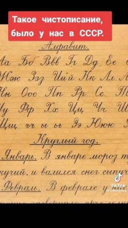 как было правописание