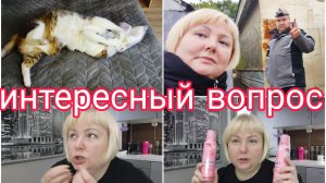 01-07-2025 НЕОБЫЧНАЯ ПОКУПКА * НАСКОЛЬКО МЫ РАССТАВАЛИСЬ