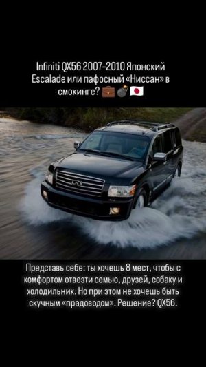 Infiniti QX56 2007–2010 Японский Escalade или пафосный «Ниссан» в смокинге?