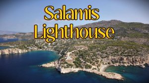 Саламинский маяк. Salamis Lighthouse.