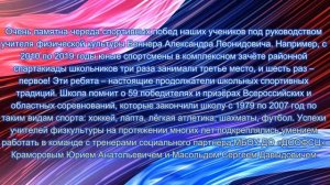 Победы спорта (2)