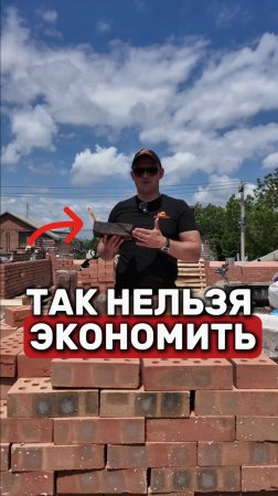 НЕ СТРОЙ такие СТЕНЫ!