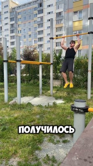 Первая тренировка на улице