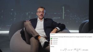 Физика 11класс 4урок 1тест