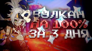 НАТЛАН НА 100% В ГЕНШИН ИМПАКТ ЗА СОЛО МАВУИКУ?! ФАРМ ПРИМОГЕМОВ в Genshin Impact