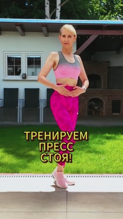Пресс и стоя горит!