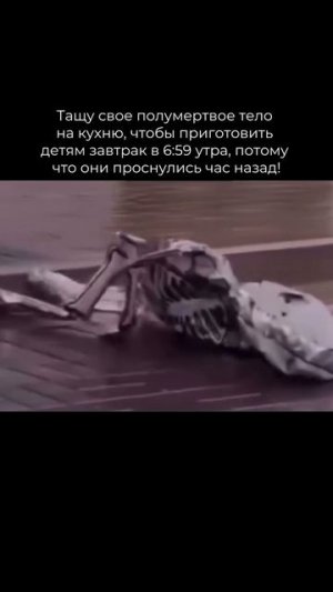 Мамы, вы тоже ждете время, когда завтрак сделают нам? 😁