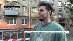 Обстановка у дома на Бограда после провала грунта: прямое включение