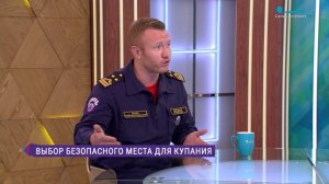 Как выбрать безопасное место для купания