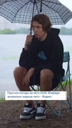 Ну и лето.... #shorts #жиза #memes