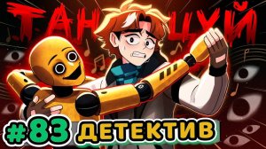 Lp. Точка Невозврата #83 ДЕТЕКТИВНАЯ ИСТОРИЯ [Последняя Дружба] • Майнкрафт