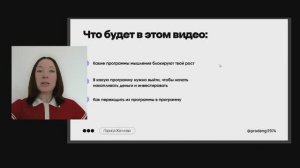 ПРОГРАММЫ МЫШЛЕНИЯ ВЛИЯЮЩИЕ НА ДОХОД