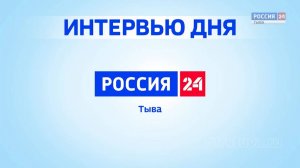 Интервью дня 02.07.2025