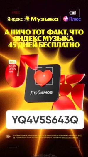 #скидка #промокод