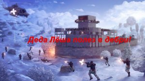 RUST. Деда Лёша и сынуля Денис колбасятся в безумной пострелялке