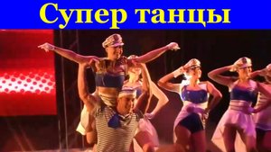 Супер танцы хип хоп ноги под песню Уличные танцы видео