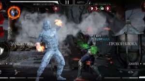 Mortal Kombat mobile/Мортал Комбат мобайл/Смертельная Башня Черного Дракона 189 битва